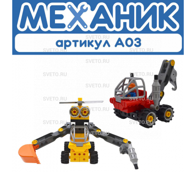 Алгоритмик. Механик, 3-11 лет